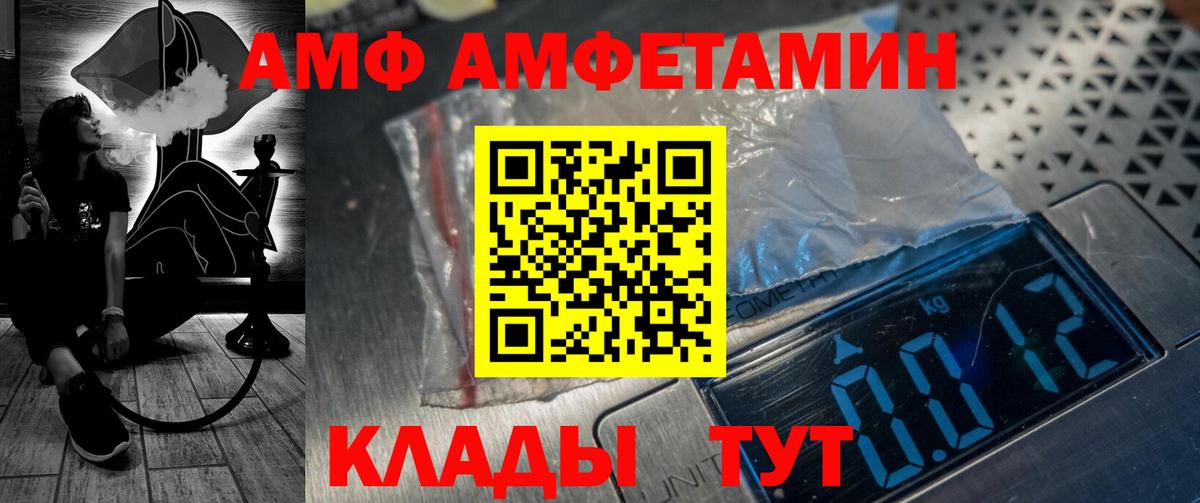 АМФЕТАМИН  АМФ 98%  Вход с VPN  Крымск 