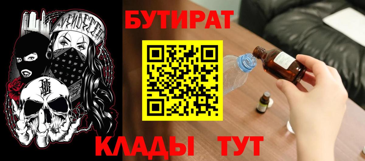 Бутират жидкий экстази Крымск
