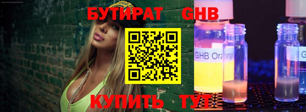 Крымск  Бутират  Вход с VPN  Бутират оксана 