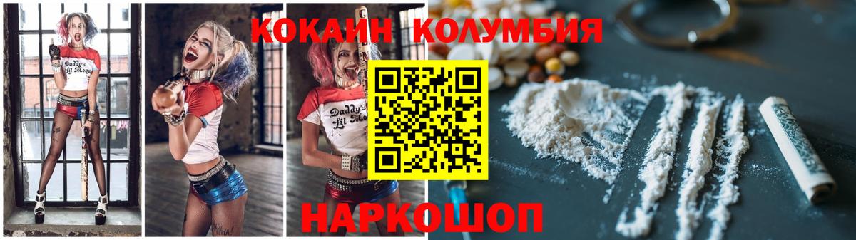 COCAIN 99% Крымск