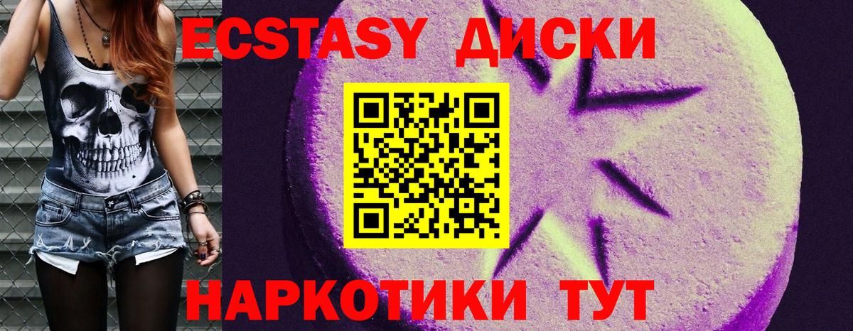 Экстази MDMA  Ecstasy Punisher  сколько стоит  Крымск  Вход с VPN  Экстази 