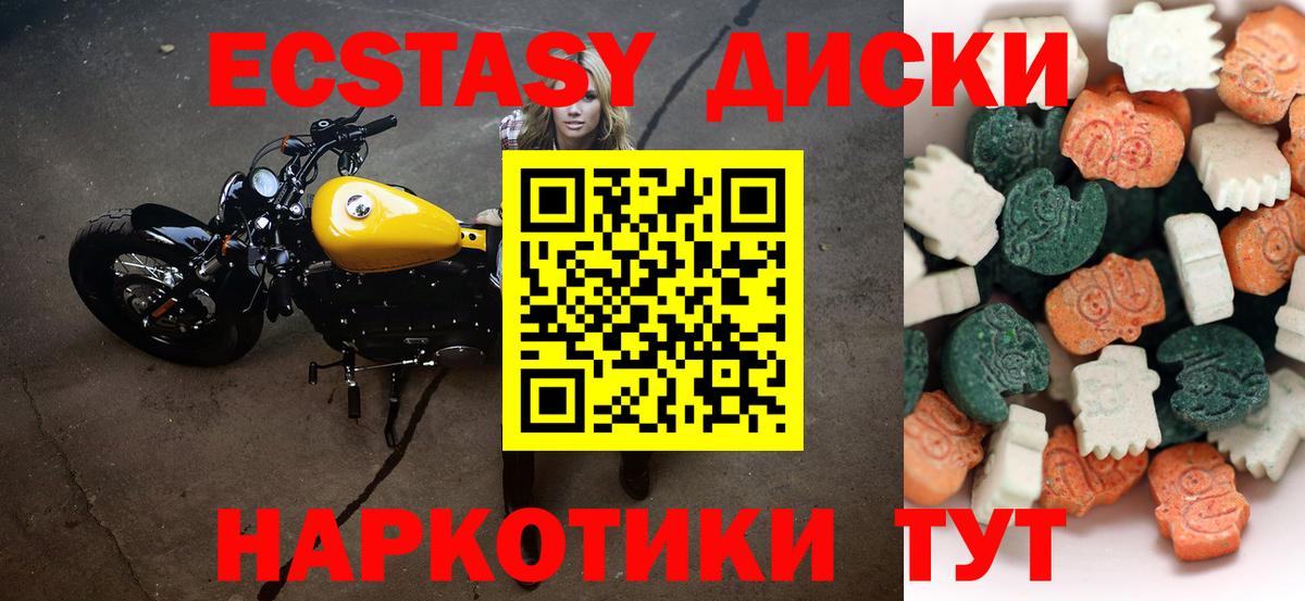 ЭКСТАЗИ 300 mg Крымск