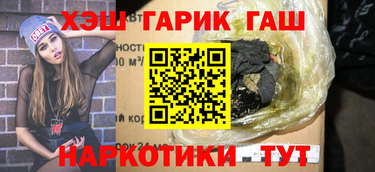 ГАШ Premium  ГАШ  Крымск  Гашиш ice o lator  Вход с VPN 