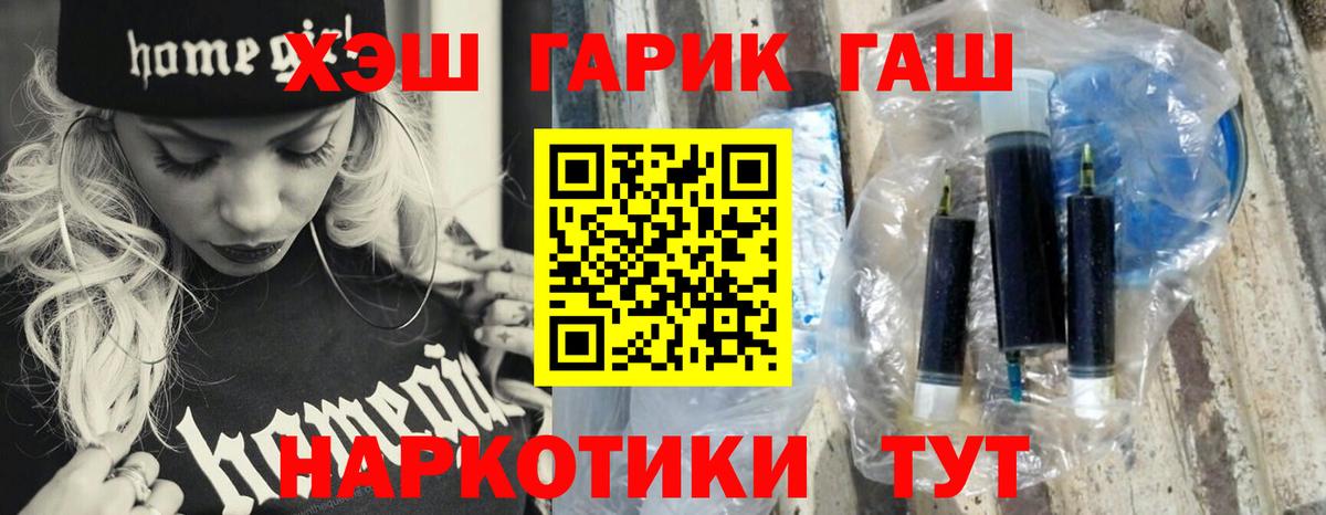 ГАШИШ Premium Крымск