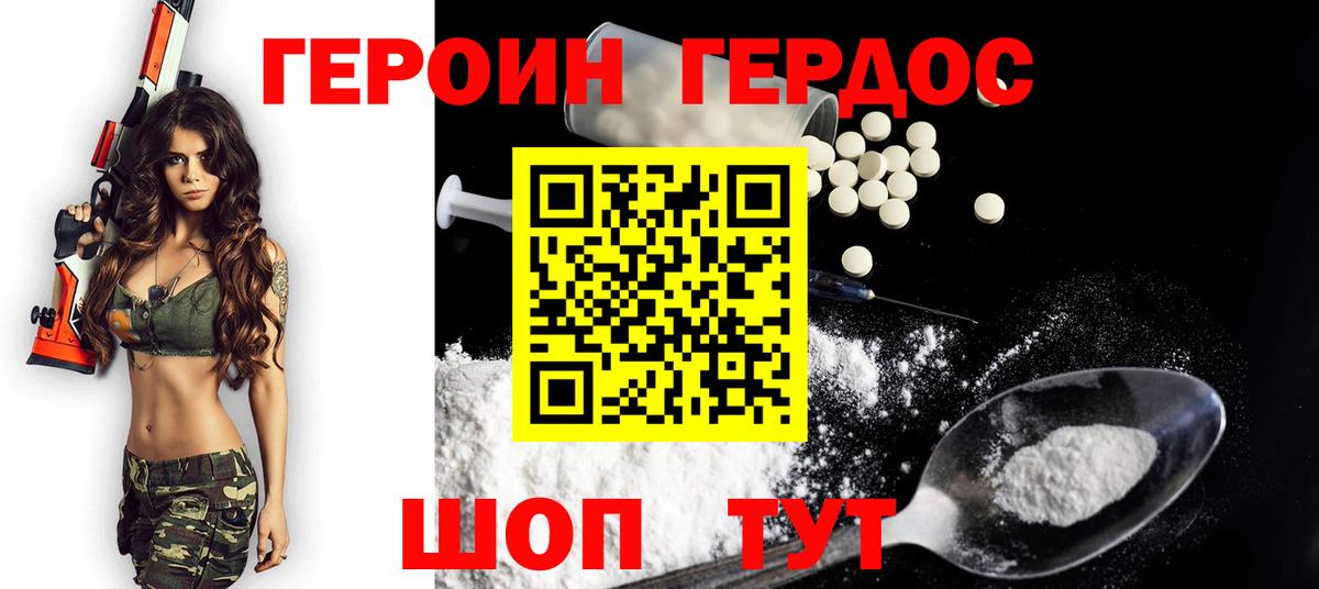 Крымск  Героин гречка  Вход с VPN 