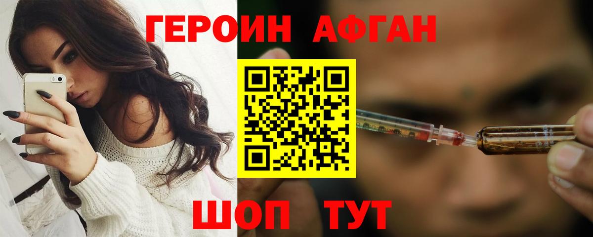 Героин герыч Крымск