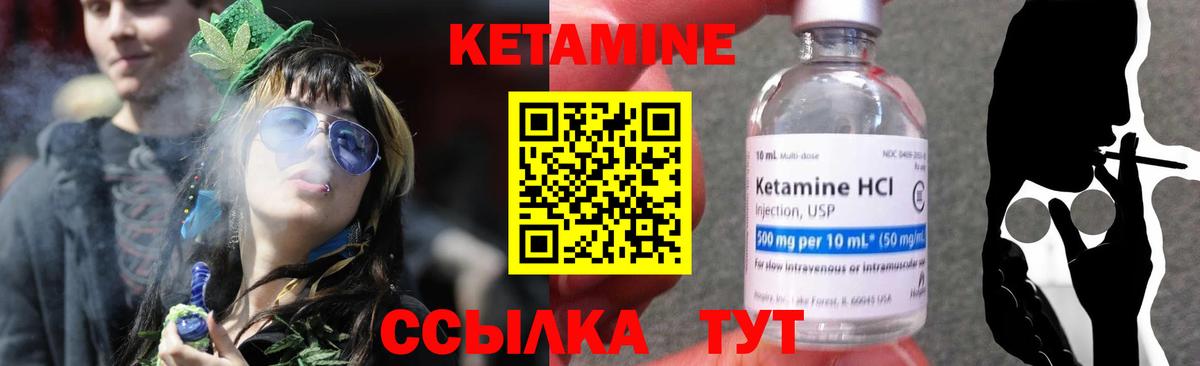 Кетамин VHQ  Вход с VPN  Кетамин ketamine  Крымск 