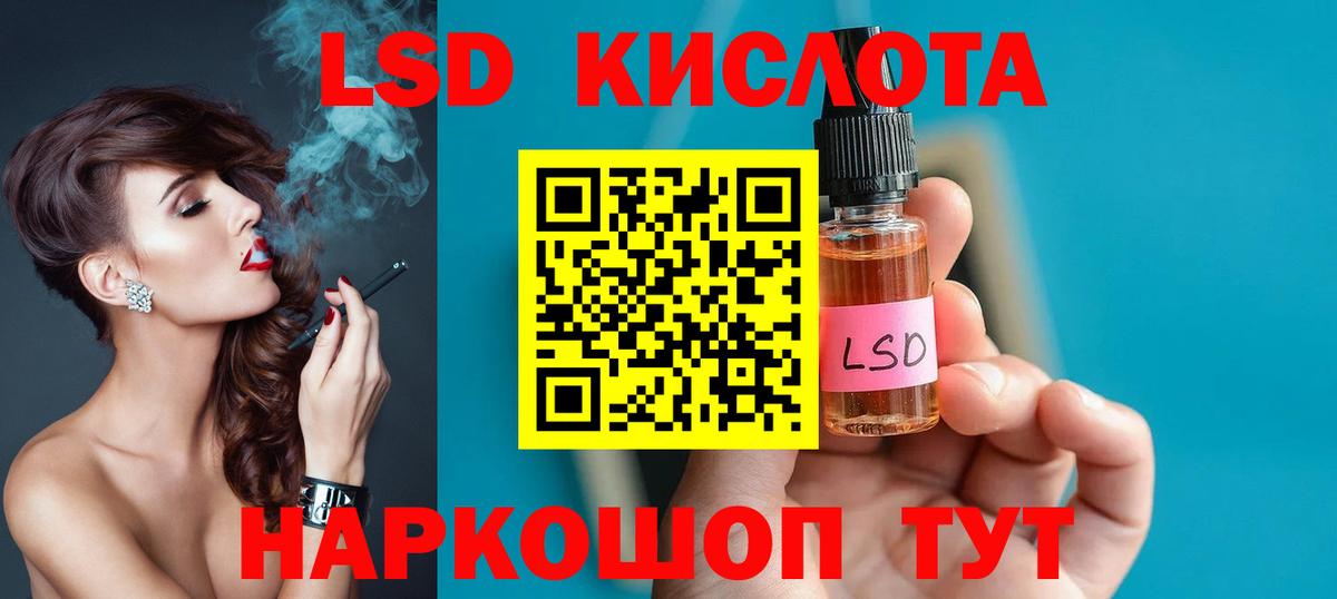 Лсд 25 экстази ecstasy Крымск