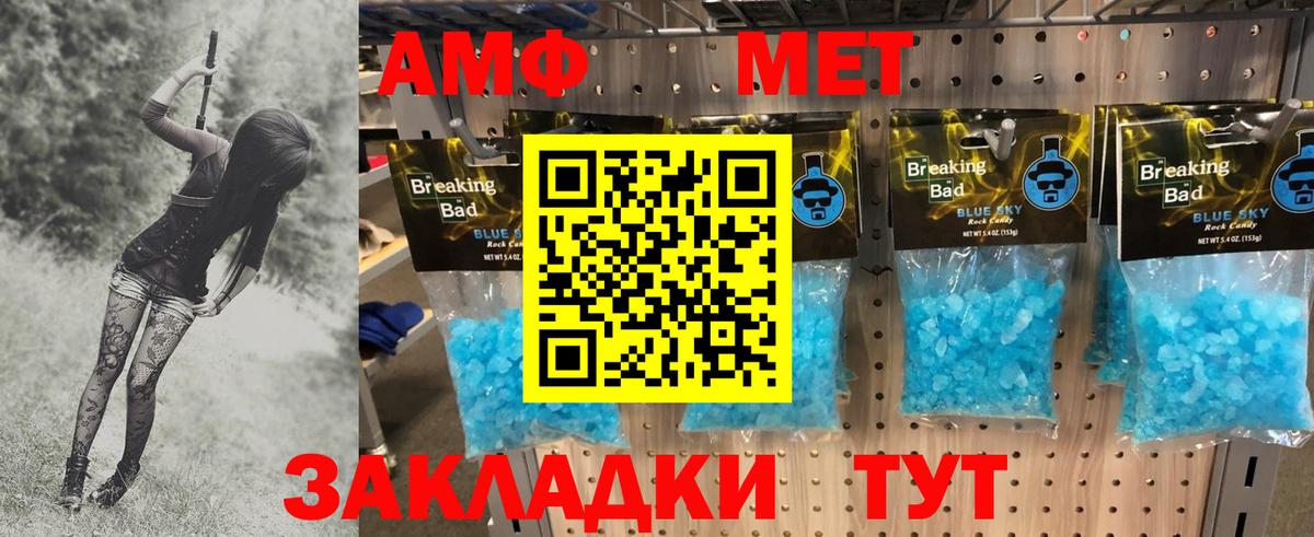 Метамфетамин  Вход с VPN  Крымск  Метамфетамин Methamphetamine  Метамфетамин Methamphetamine 