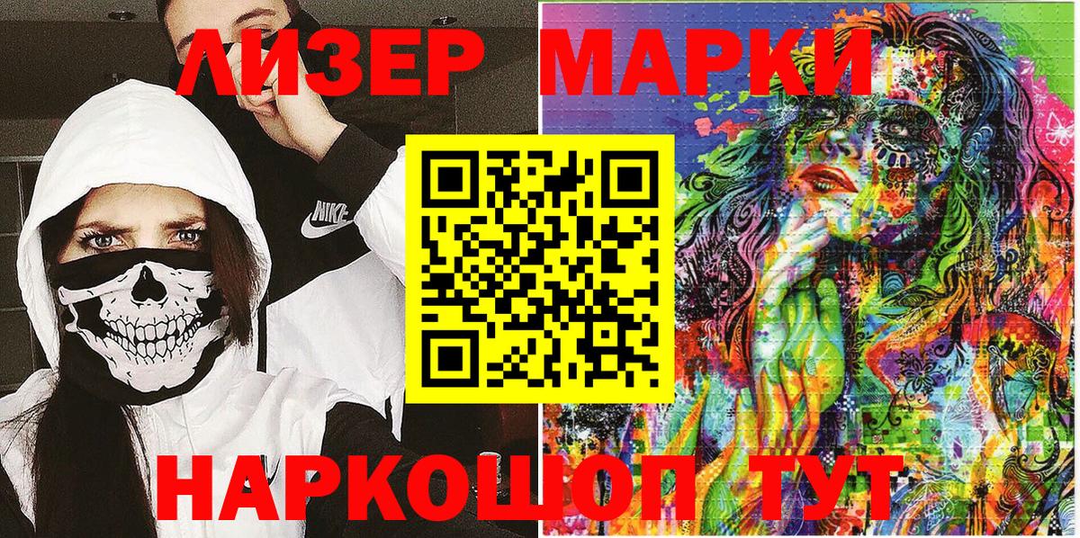 Крымск  Марки N-bome 1500мкг  Марки NBOMe  Вход с VPN 
