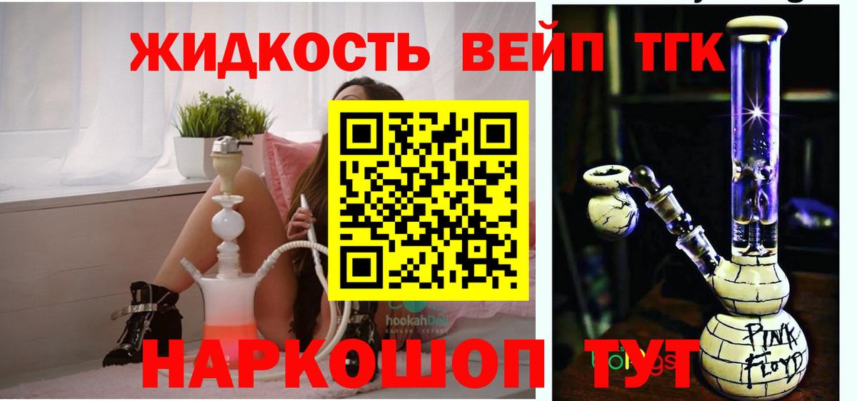 ТГК Wax  Вход с VPN  Крымск 
