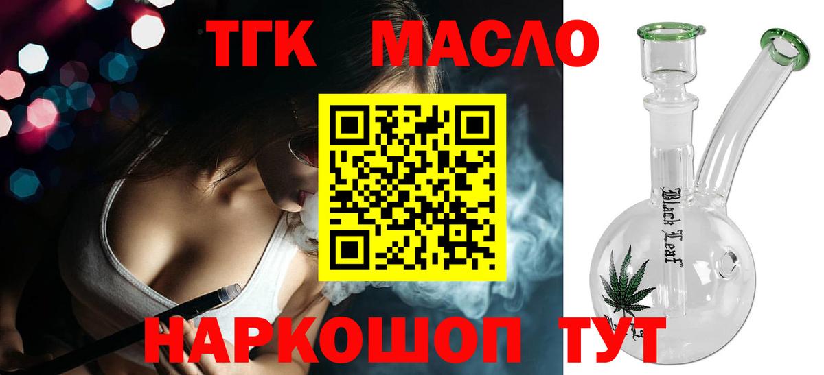 ТГК вейп Крымск